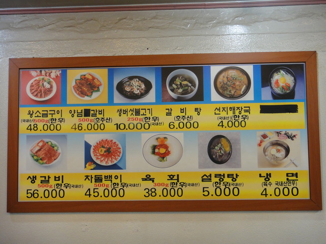 안양왕소금구이 이미지