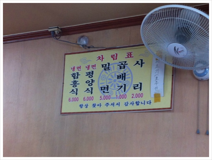 시민냉면 이미지