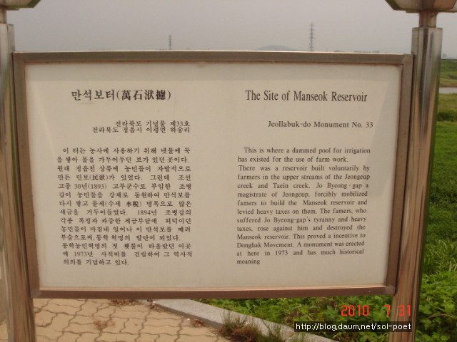 내 고향을 적시는 동진강-2