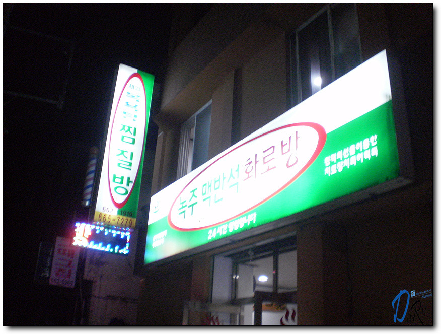 운산주유소 이미지