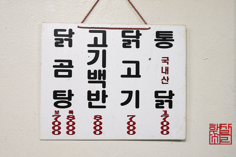 유명닭곰탕 이미지