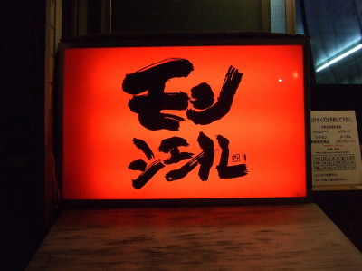 몬쉘 이미지