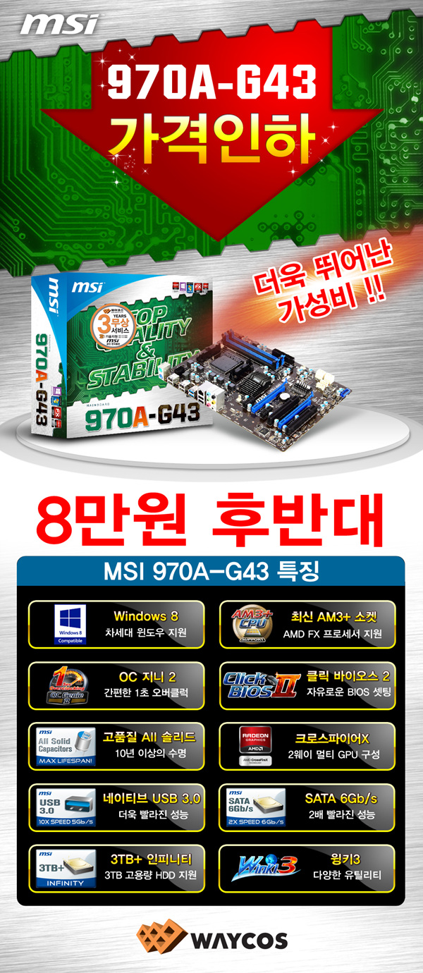 웨이코스 이미지
