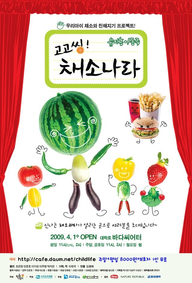 야채나라 이미지