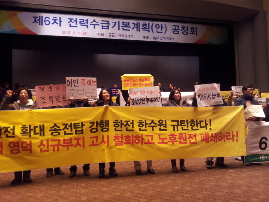 제6차 전력수급기본계획 공청회 무산, 처음부터 다시 세워야