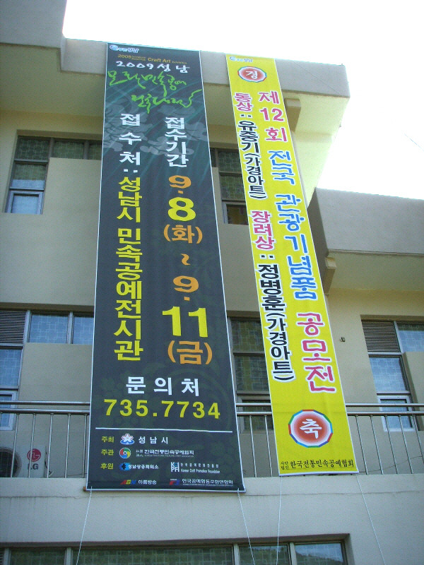 민속공예 이미지