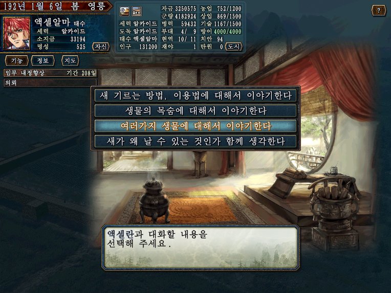 막장 삼국지10 -17- 