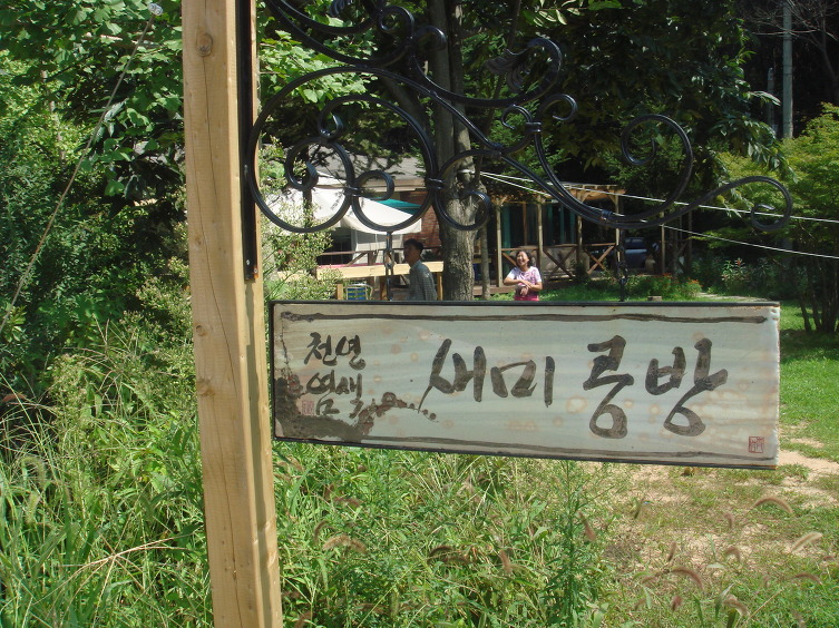 새미한복 이미지