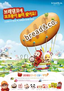 브레댄코 이미지