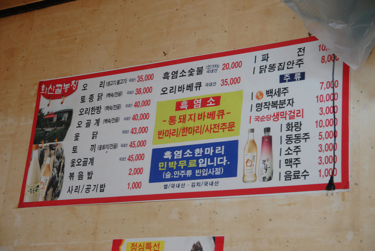 화산골산장 이미지