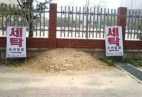 하나세탁소 이미지