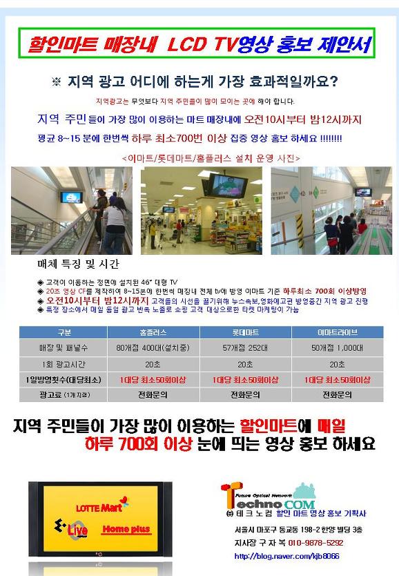 영상할인마트 이미지