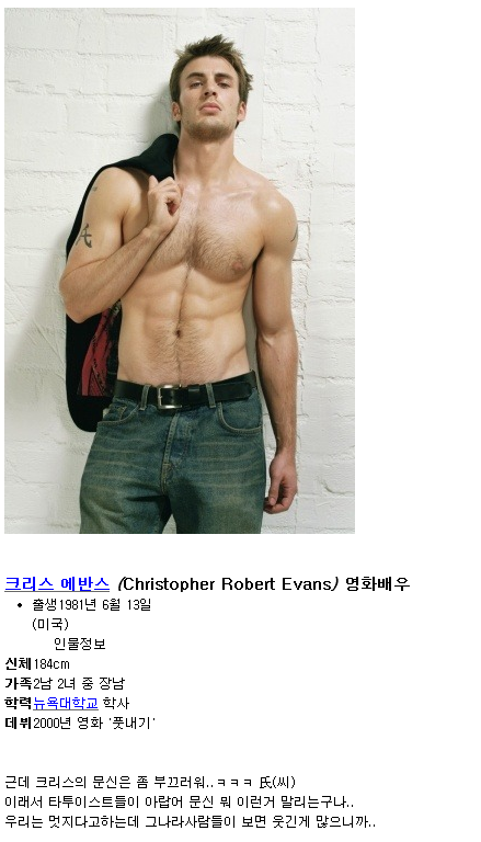 연애인 복근