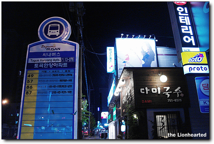 신호국수 이미지