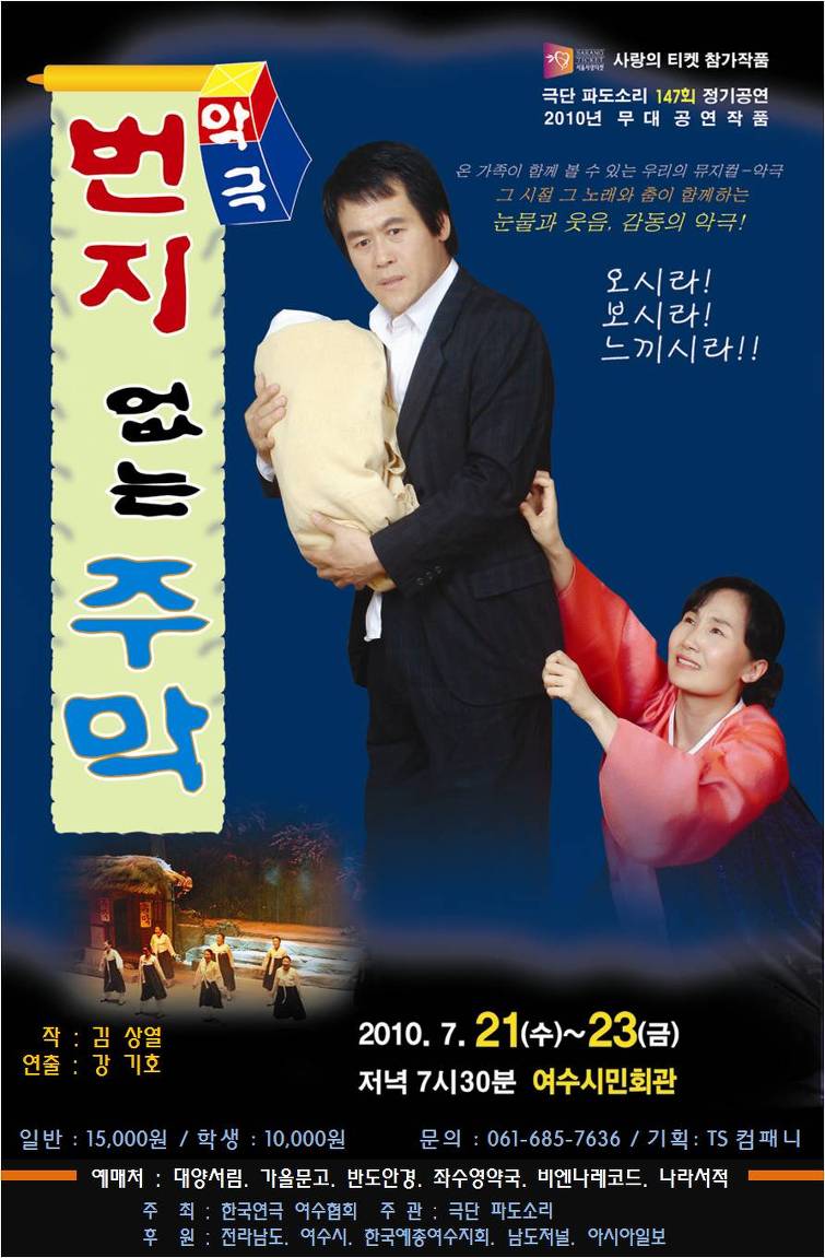 번지없는주막 이미지
