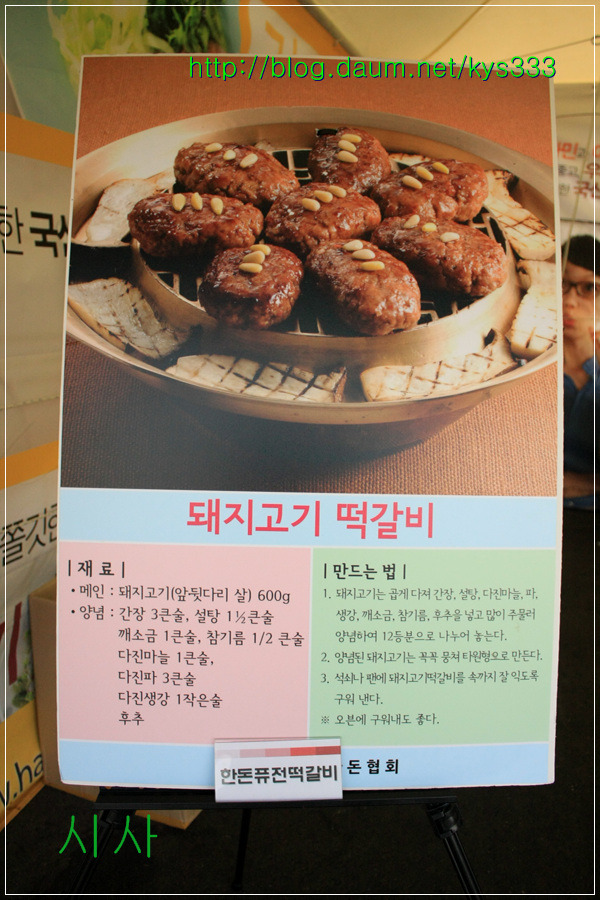 녹색미래를 여는 생명의 세계 나주 국제농업박람회 5탄...2012. 10월.