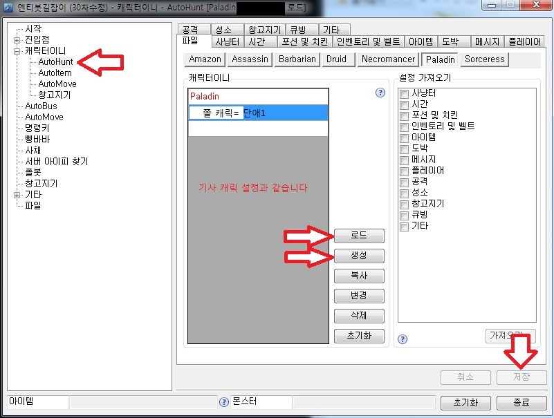 날아다녀님 30차 쫄봇 설정입니다 - 21