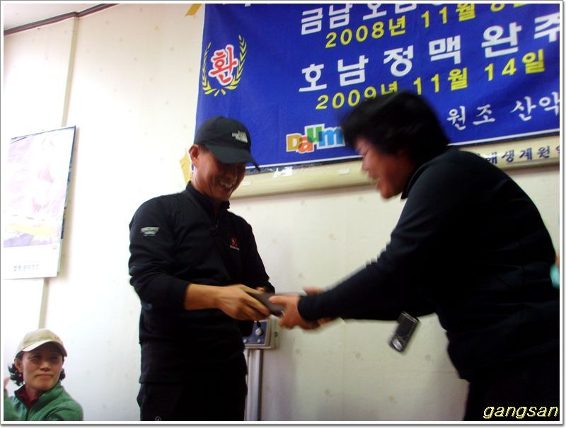 호남정맥 마지막 25구간(토끼재~외망포구/호남기맥) 완주 축하산행