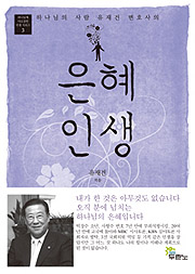 은혜의원 이미지