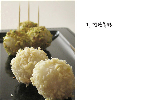 송편만들기