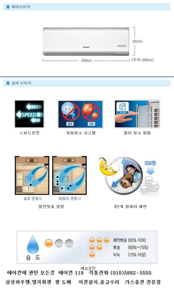 경북에어콘 이미지