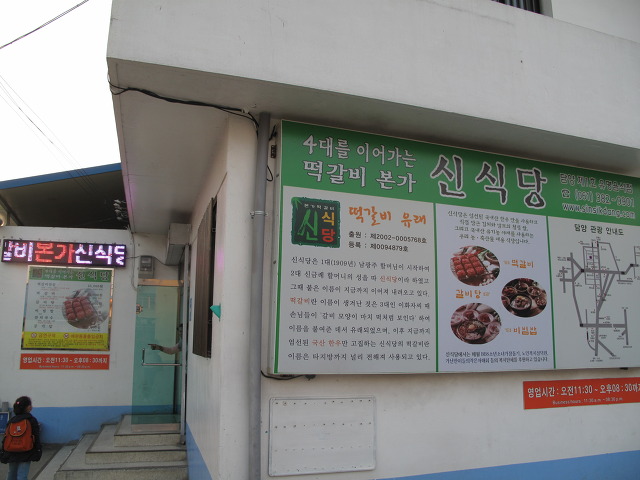 신식당 이미지