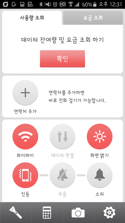 요즘 어머니 올레해피온으로 라디오 들으세요~