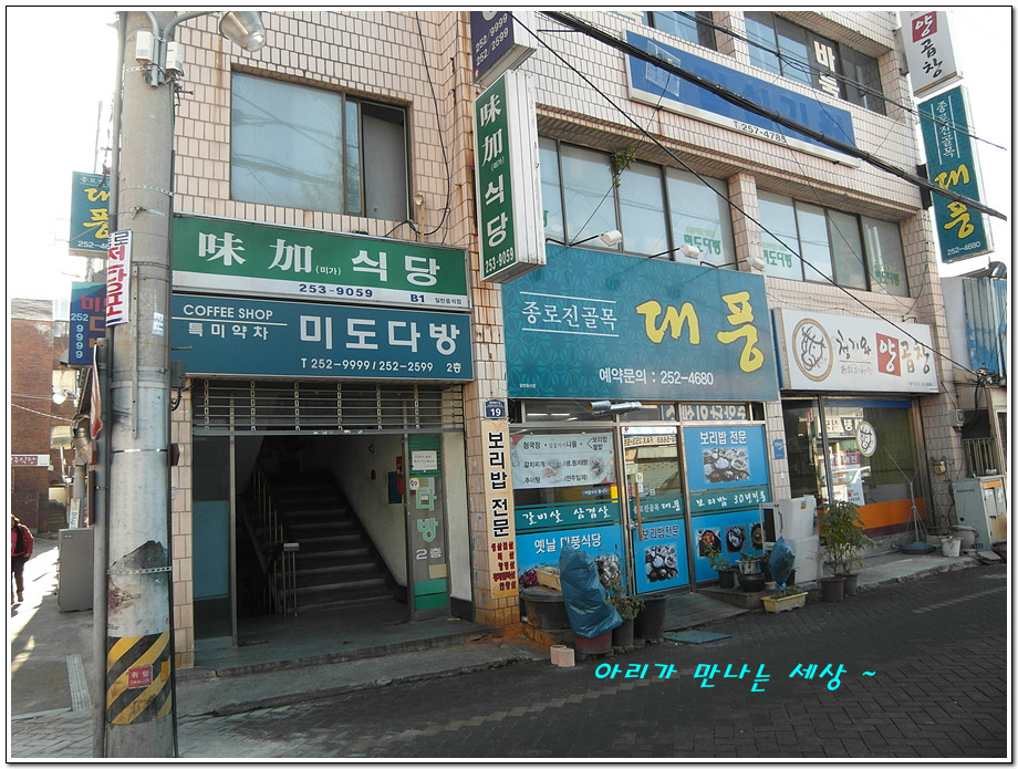 사랑방다방 이미지