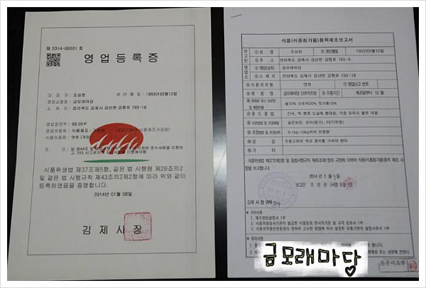 은혜식품 이미지