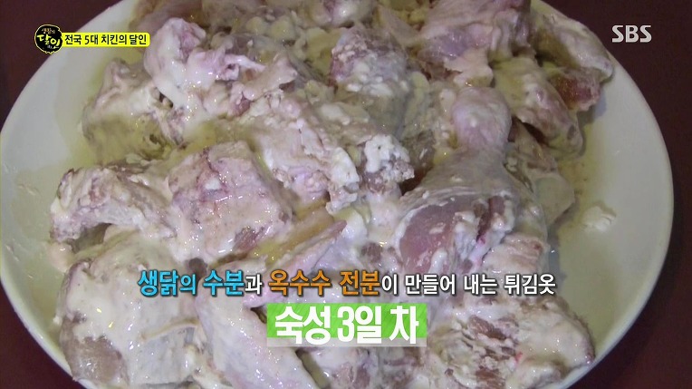 [생활의달인] 전국 5대 치킨의 달인 | 인스티즈