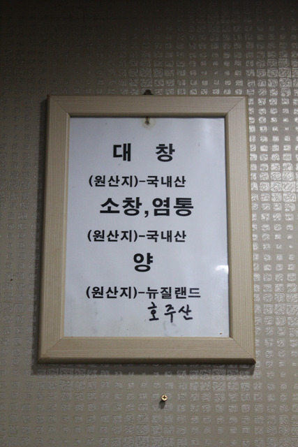 롯데양곱창 이미지