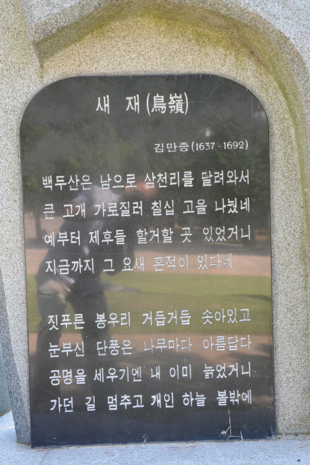 새재고을 이미지