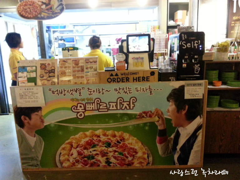 피자마루까페 이미지