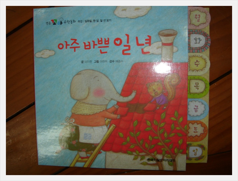 누리과학땅콩이 출시기념 명꼬수학20권보기,땅콩이과학동화구입시선착순판다북
