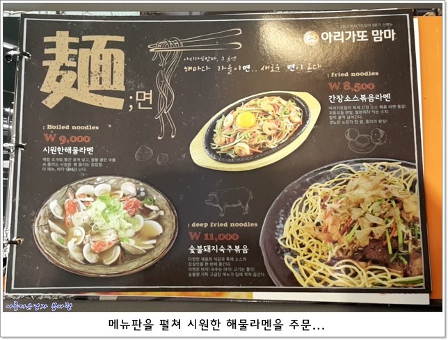 아리가또맘마 이미지