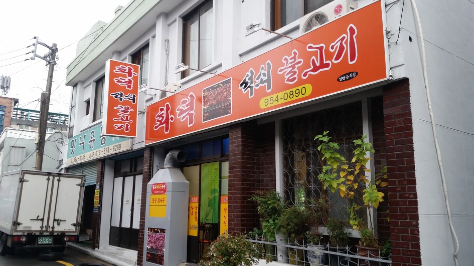 자매분식 이미지