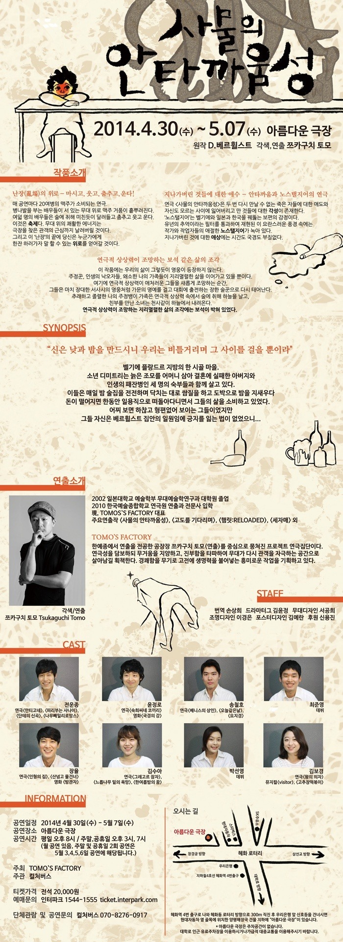 사물의 안타까움성