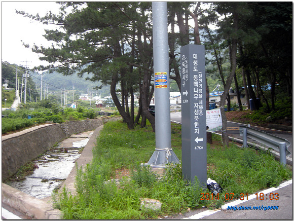 대청도 및 삼각산 트래킹