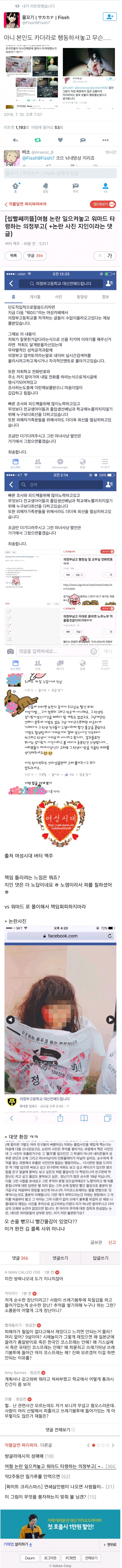 의정부고 코스프레 | 인스티즈