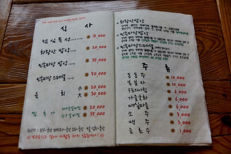 민속마당 이미지