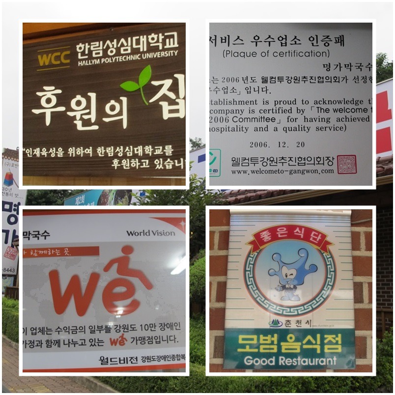 삼거리막국수 이미지