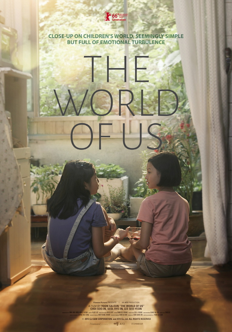 우리들 (The World of Us,2016)-친구란 어떤 의미일까?
