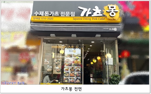 가츠몽 이미지