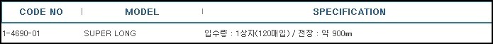 PE장갑(슈퍼롱장갑) ,SUPER LONG PE GLOVES