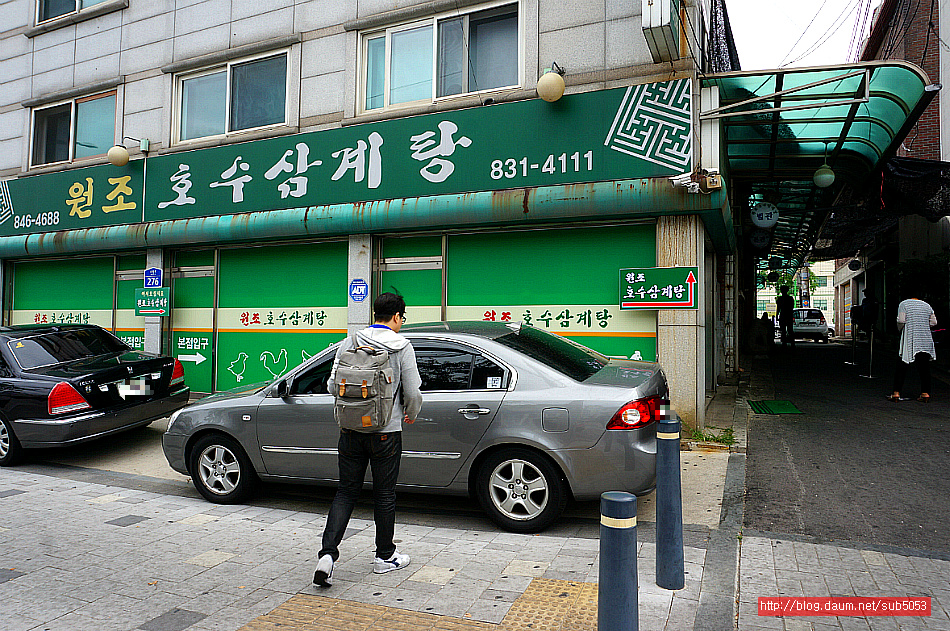(신길동 맛집)서울 삼계탕 맛집 - 신길동 지역 추천맛집 호수 삼계탕 후기