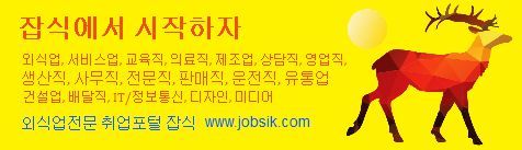 해외취업 시 이점을 알아두자