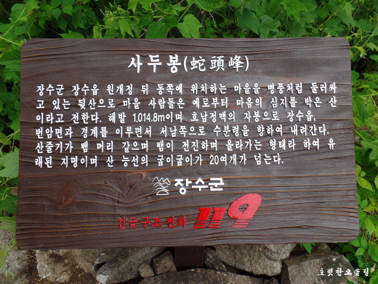 국포리(남원) 이미지