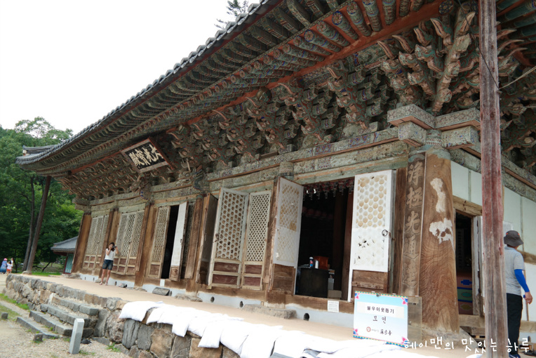 백범 김구선생님이 은거하셨던 공주 마곡사