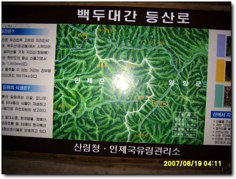 점봉산민박 이미지
