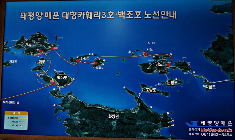 하화도꽃섬길식당 이미지